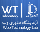 آزمایشگاه فناوری وب